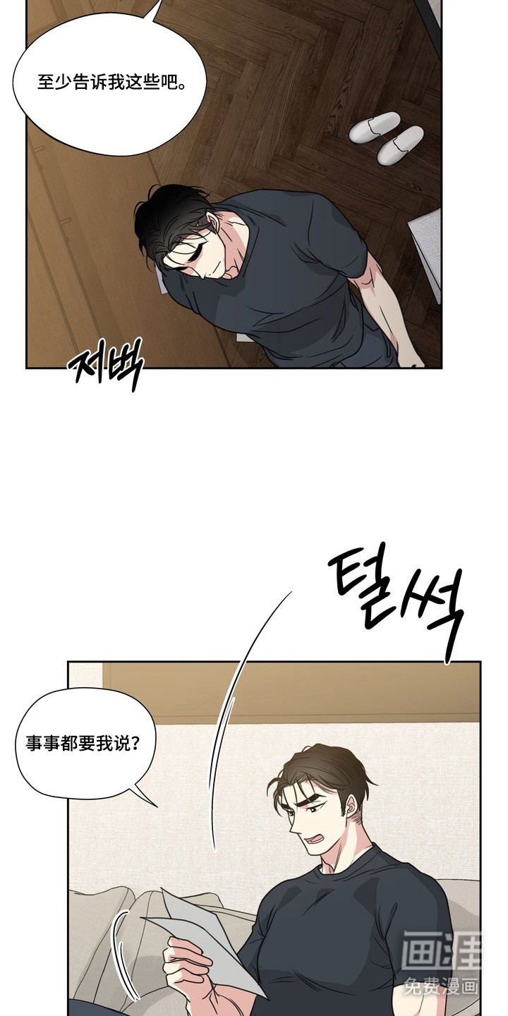 选角游戏漫画-图10
