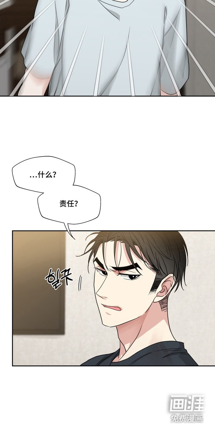 选角游戏漫画-图12