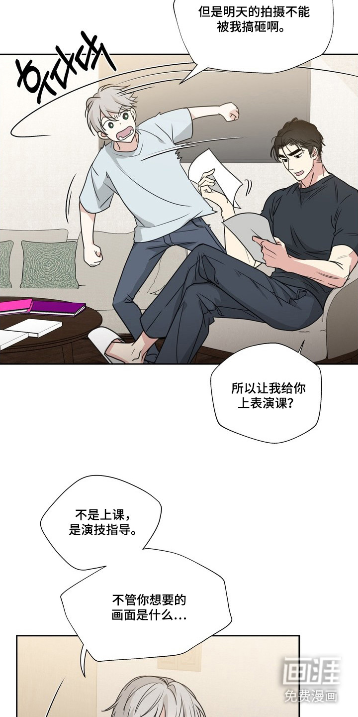 选角游戏漫画-图14