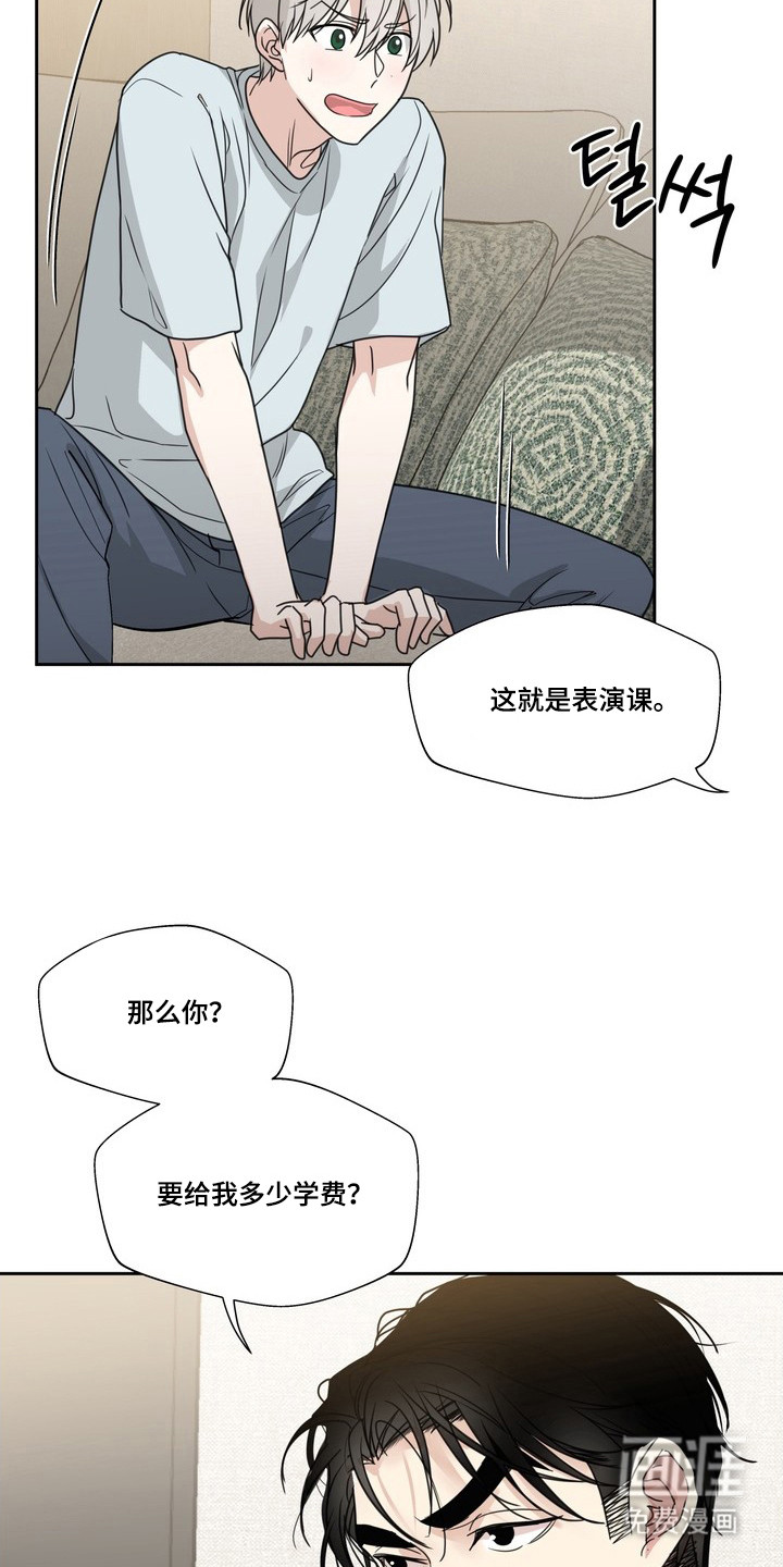 选角游戏漫画-图15