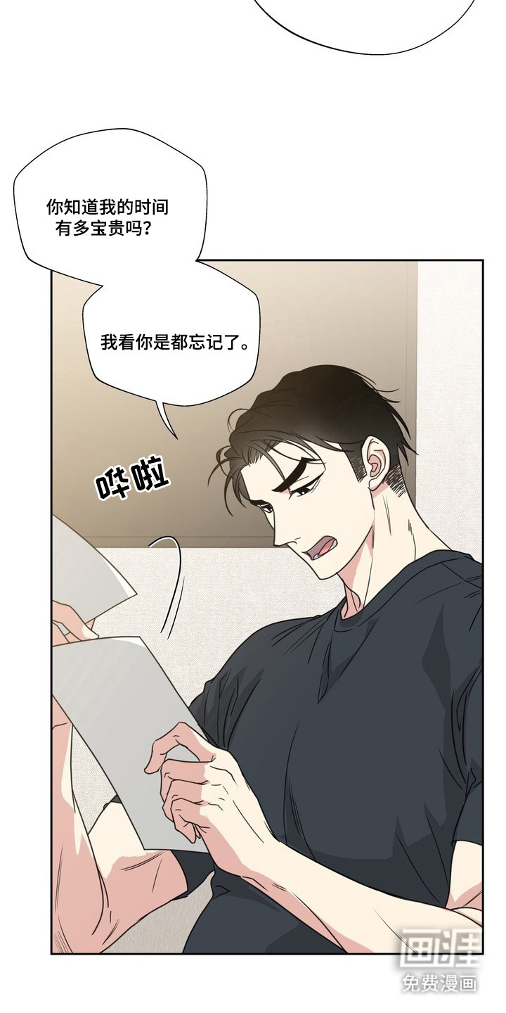 选角游戏漫画-图17