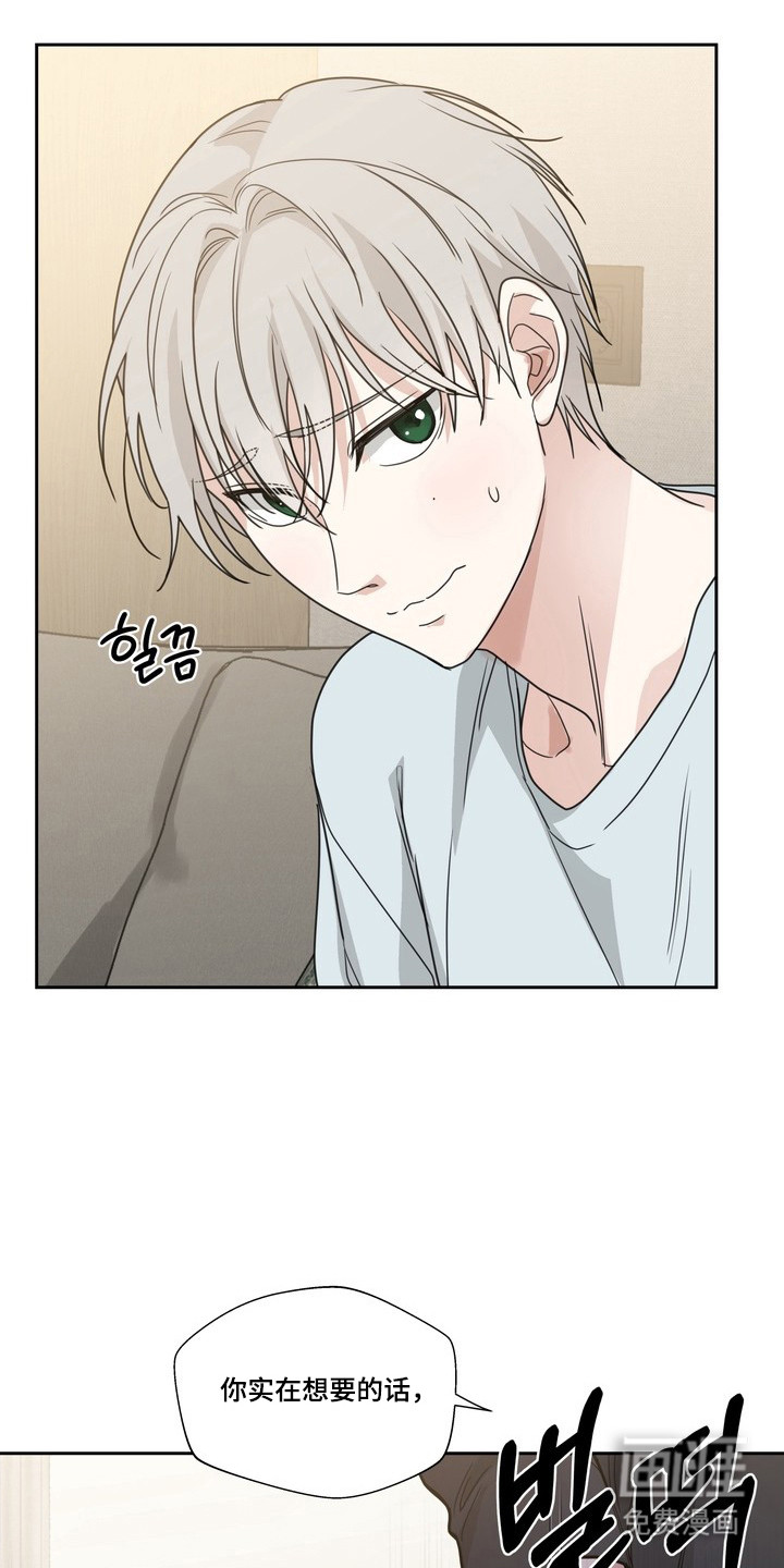 选角游戏漫画-图20