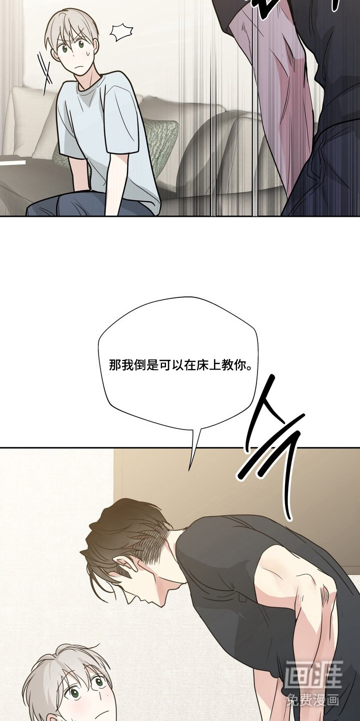 选角游戏漫画-图21