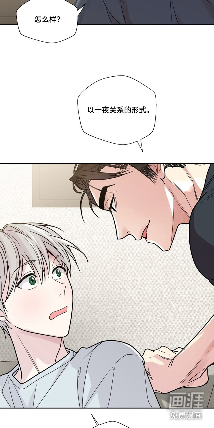 选角游戏漫画-图23