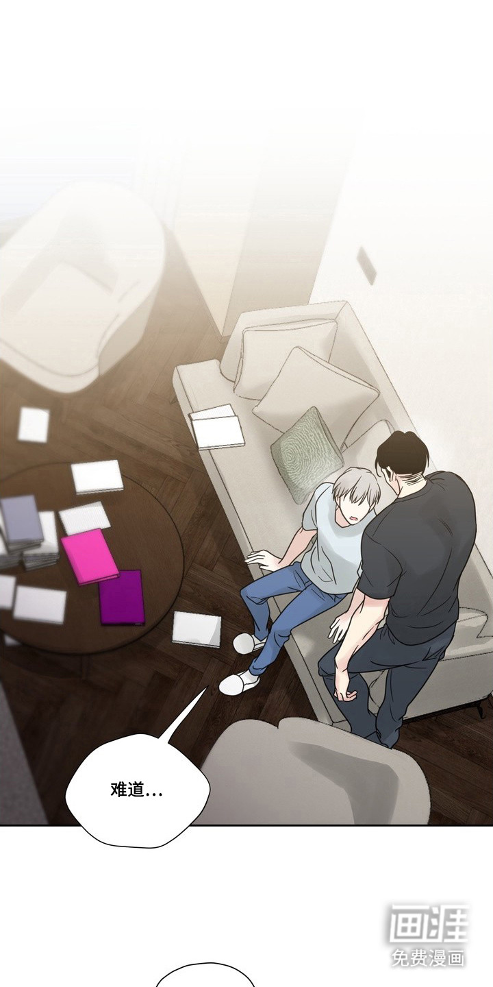 选角游戏第13话第1页