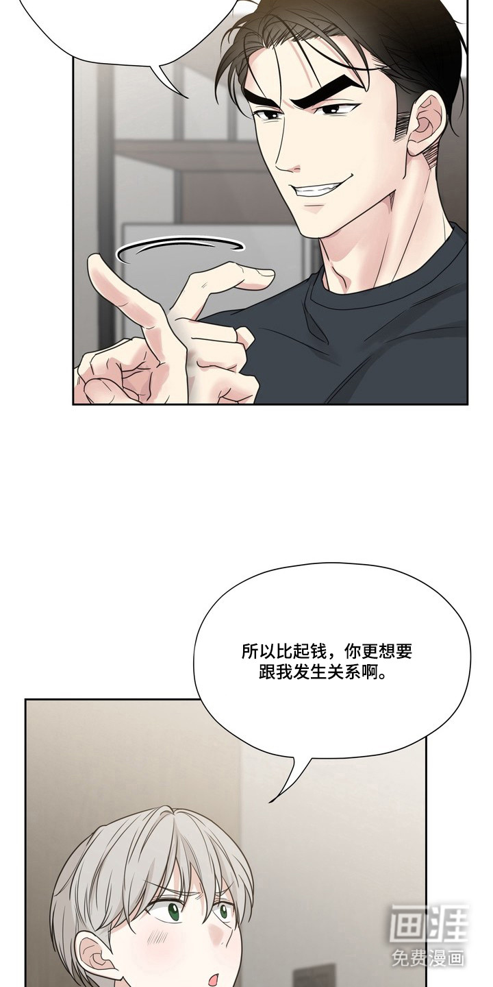 选角游戏漫画-图4