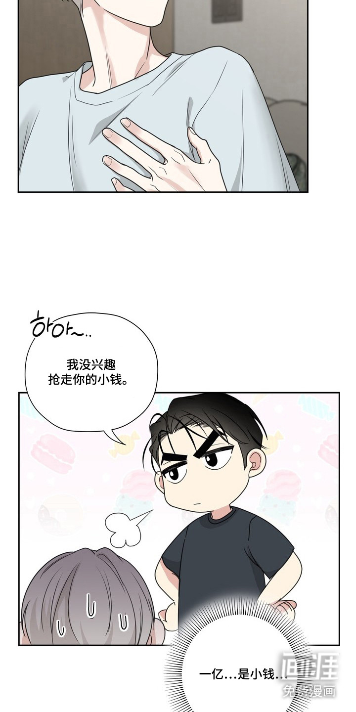选角游戏漫画-图5