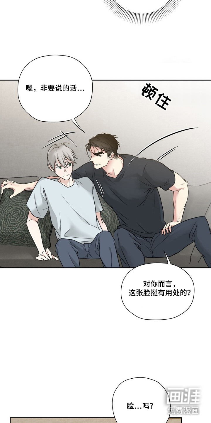 选角游戏漫画-图6