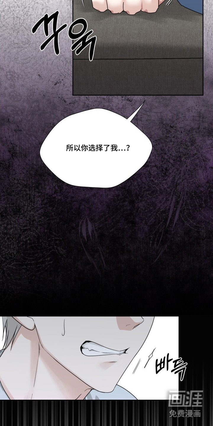 选角游戏漫画-图9