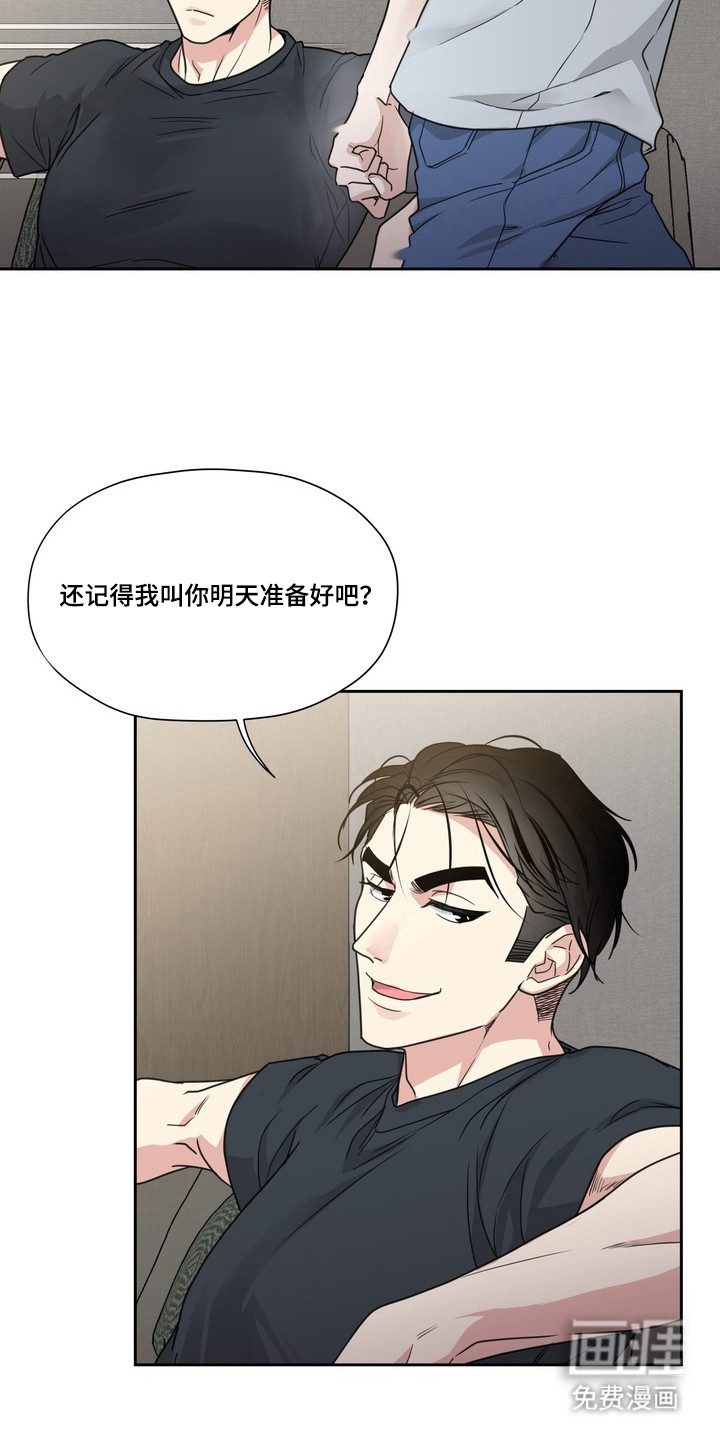 选角游戏漫画-图11