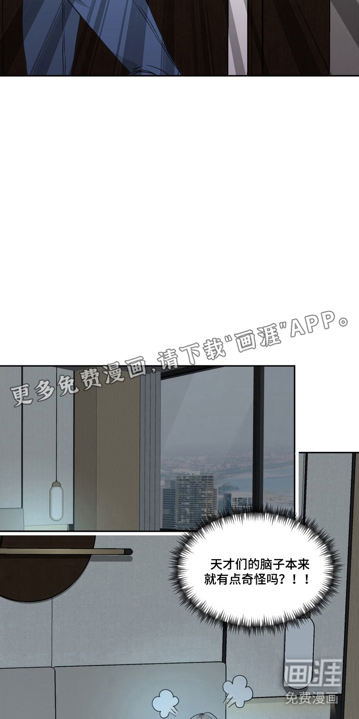 选角游戏漫画-图13