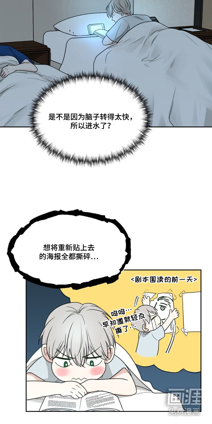 选角游戏漫画-图14