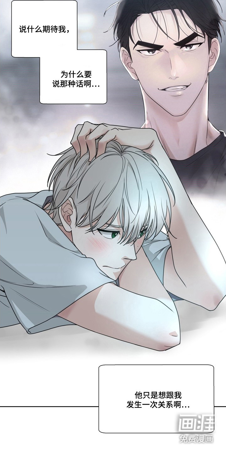 选角游戏漫画-图16