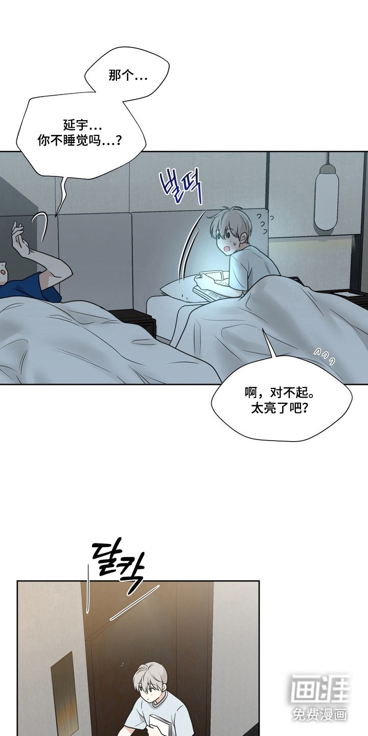 选角游戏漫画-图17