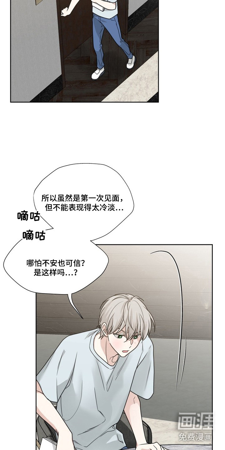 选角游戏漫画-图18