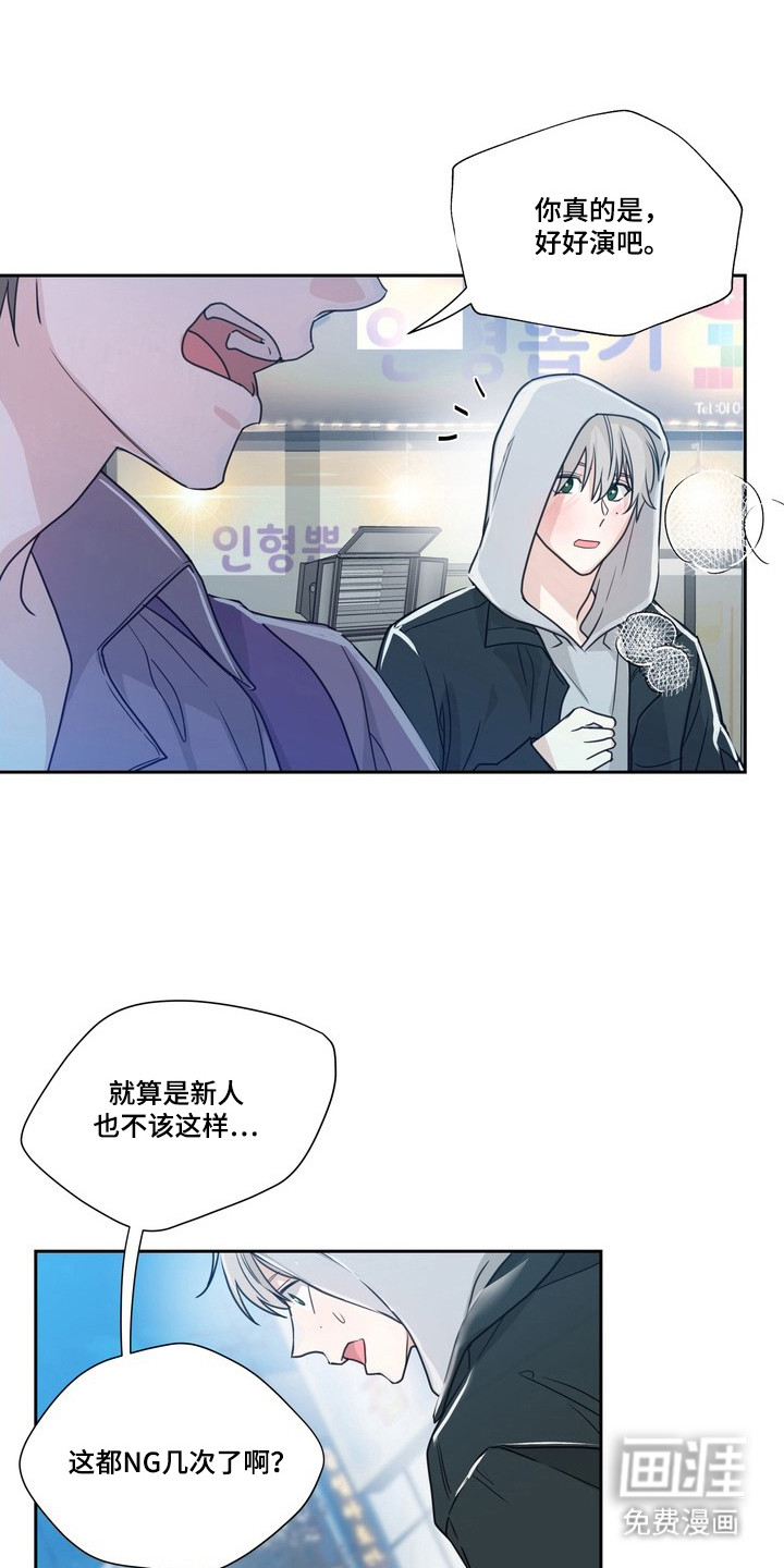 选角游戏漫画-图5