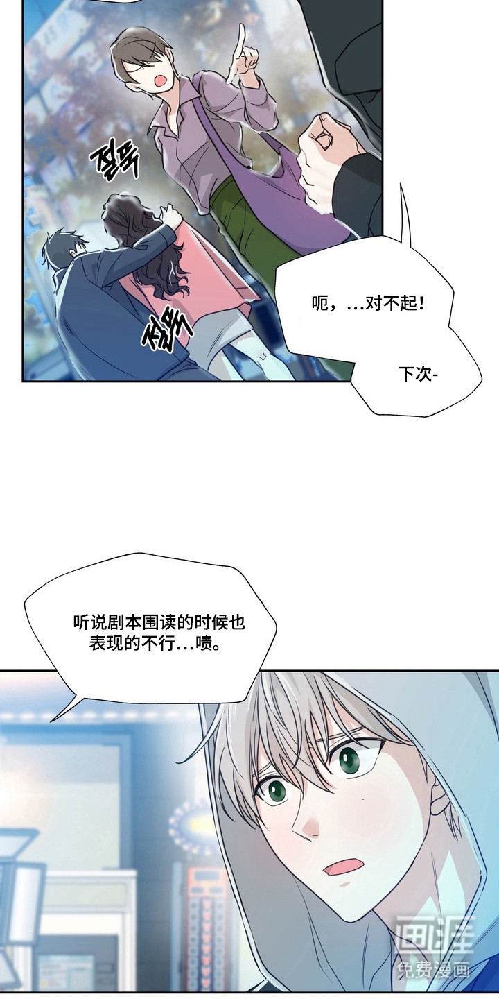 选角游戏漫画-图6