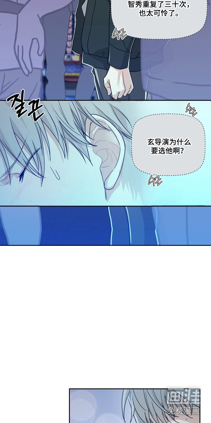 选角游戏漫画-图8