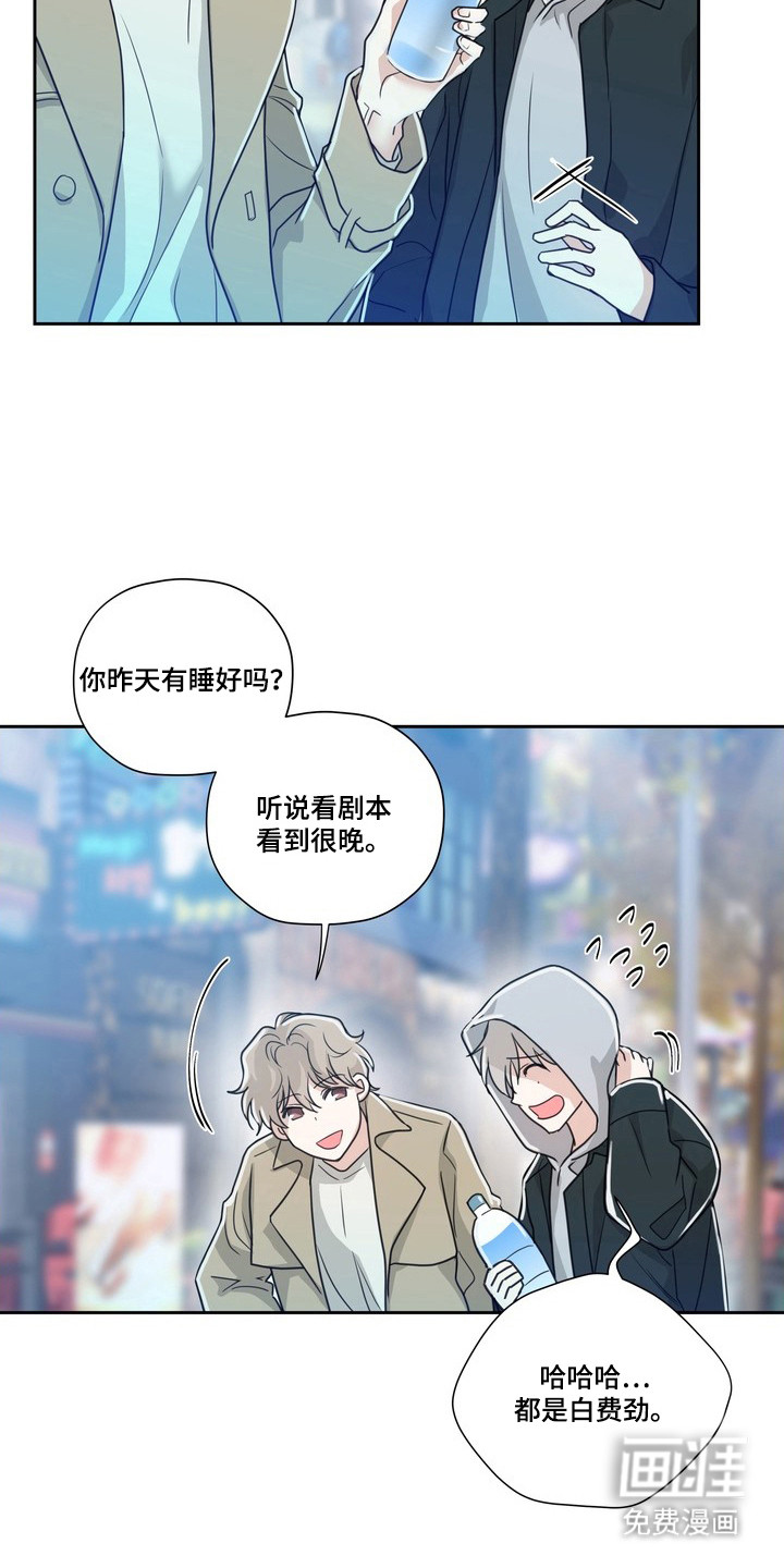 选角游戏漫画-图10