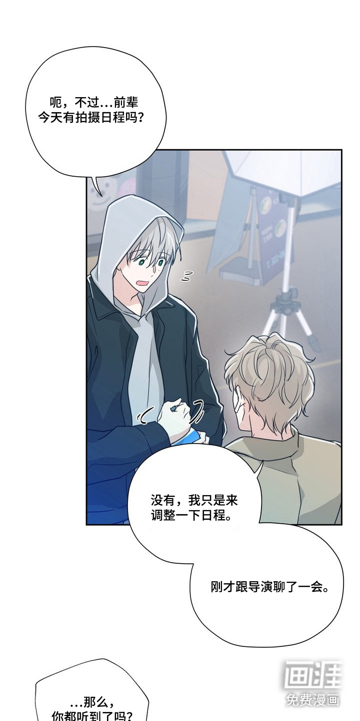 选角游戏漫画-图11