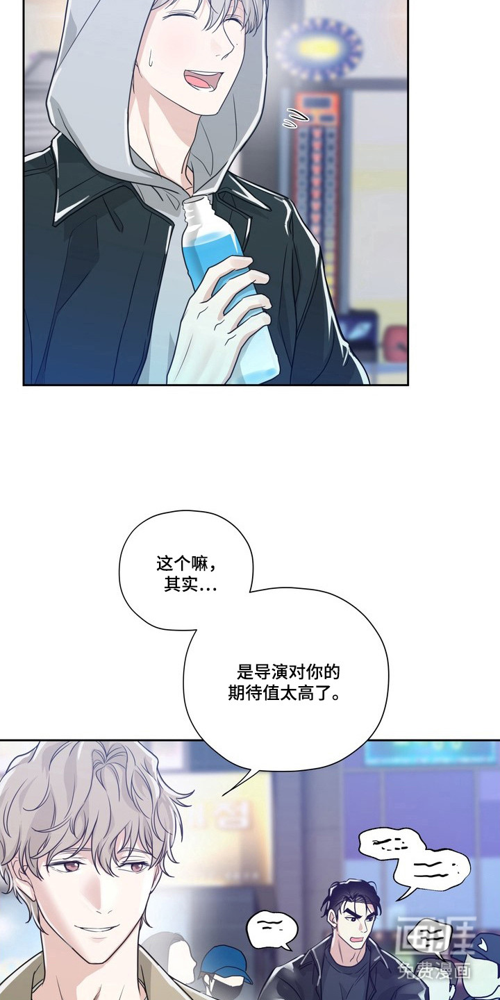 选角游戏漫画-图13