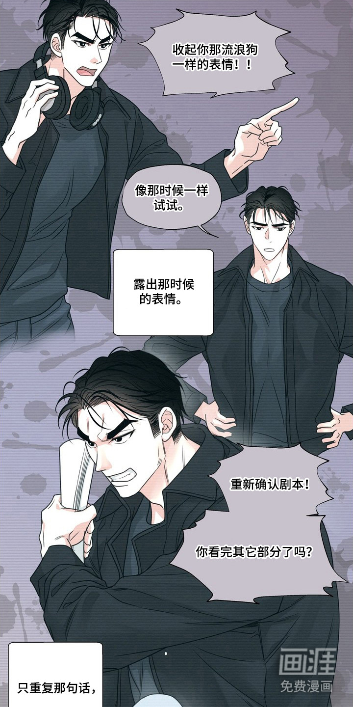 选角游戏漫画-图16