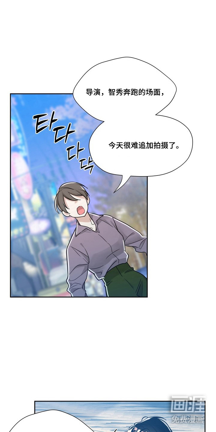 选角游戏第15话第1页