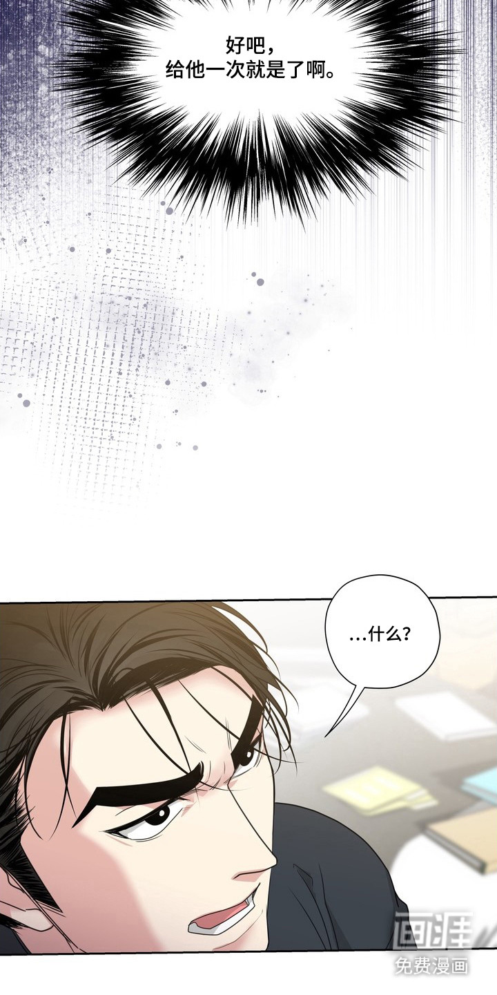 选角游戏漫画-图5