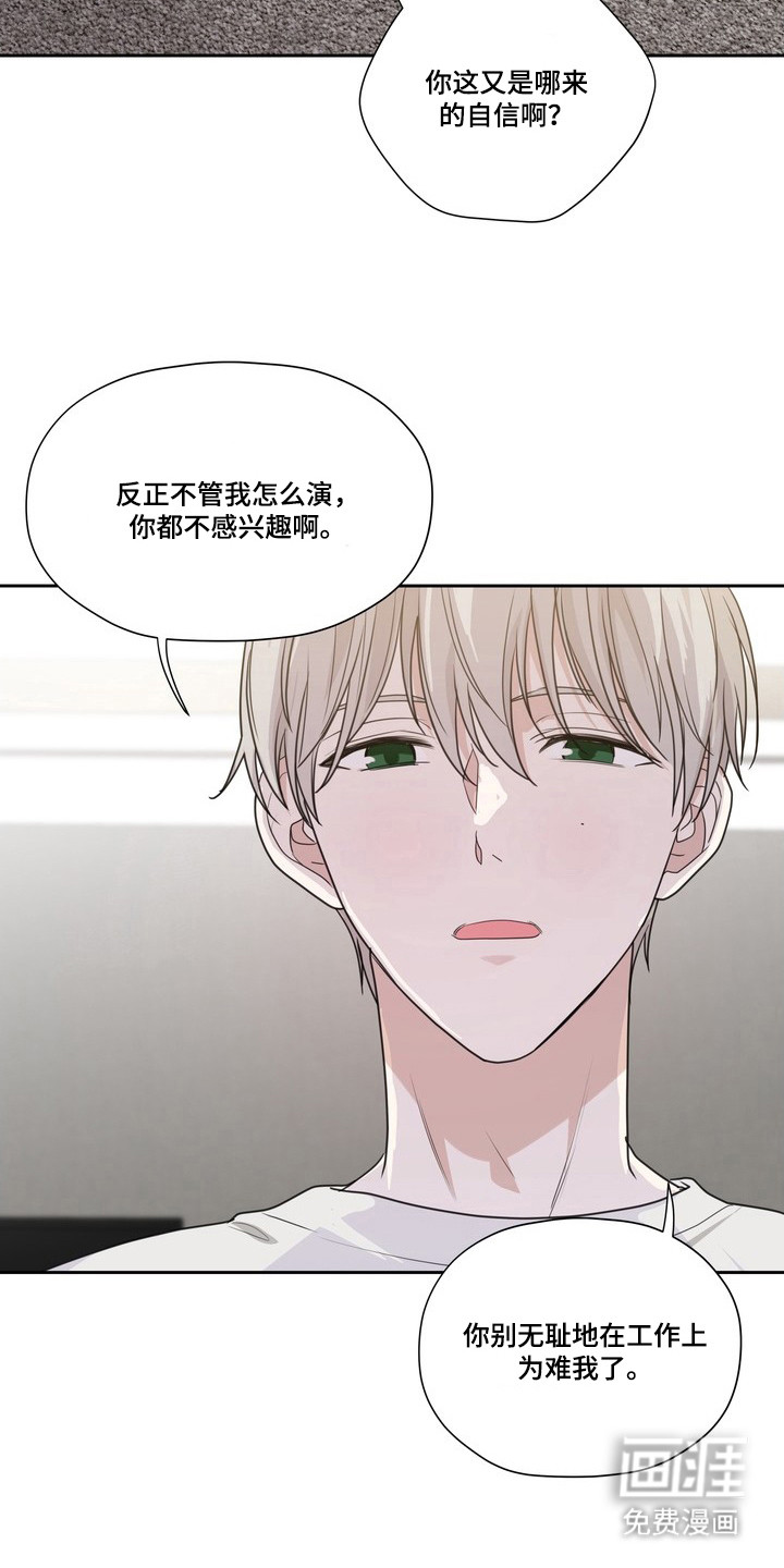 选角游戏漫画-图7