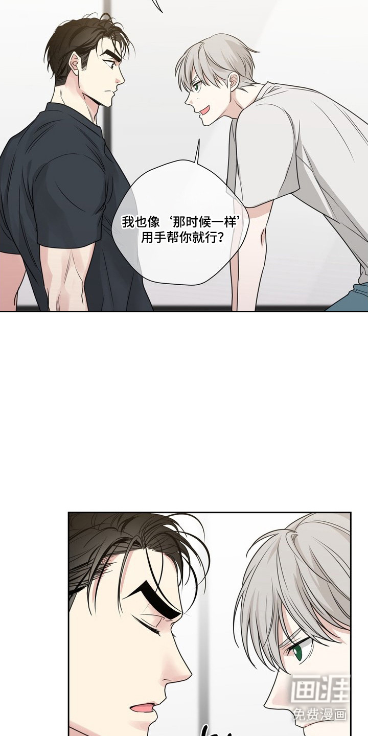 选角游戏漫画-图9