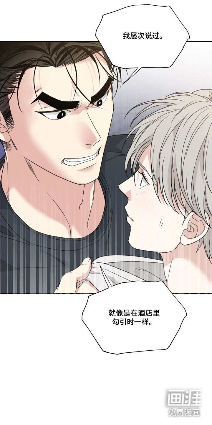 选角游戏漫画-图11