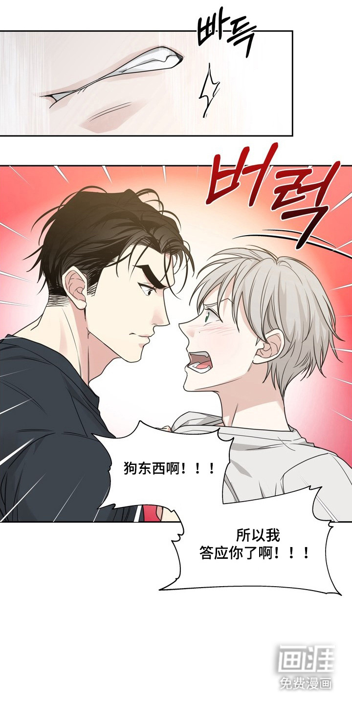 选角游戏漫画-图12