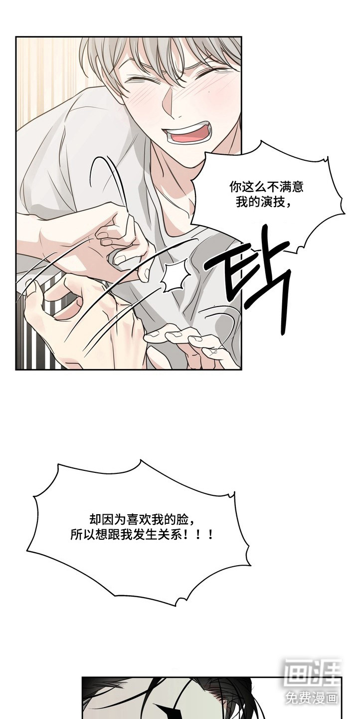 选角游戏漫画-图13