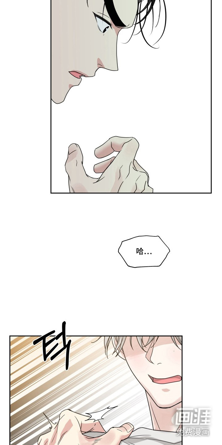 选角游戏漫画-图14