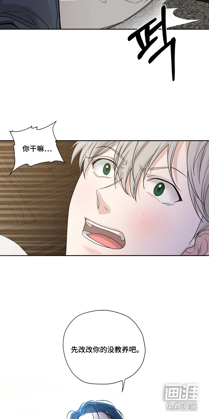 选角游戏漫画-图16