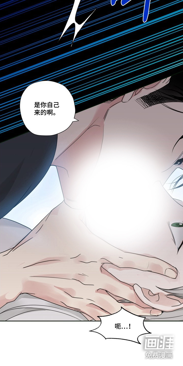 选角游戏漫画-图18