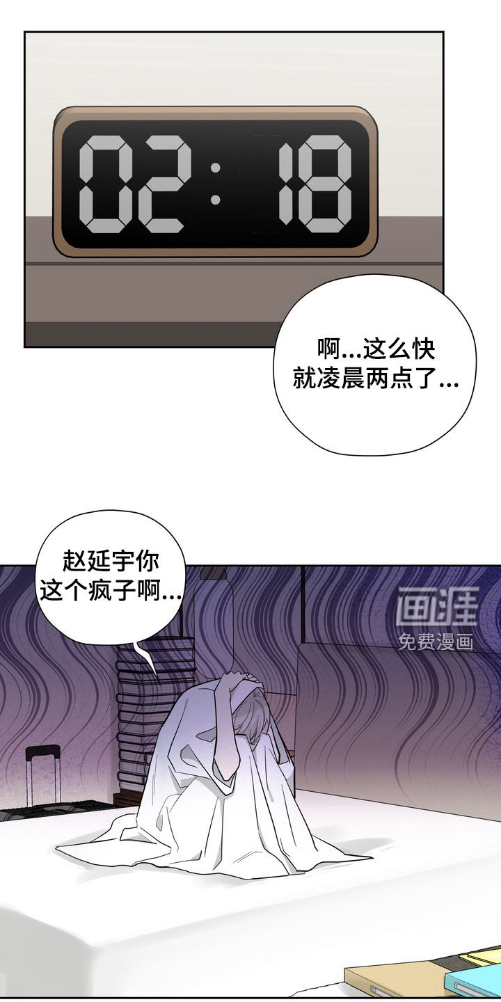 选角游戏第16话第1页