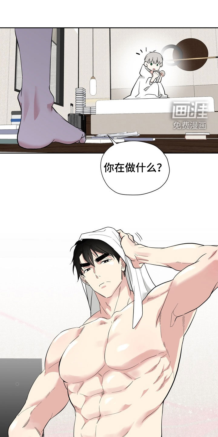 选角游戏漫画-图4