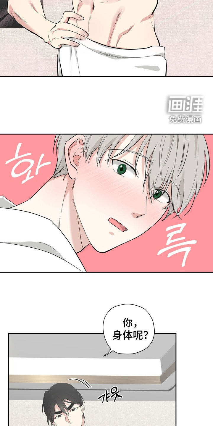 选角游戏漫画-图5