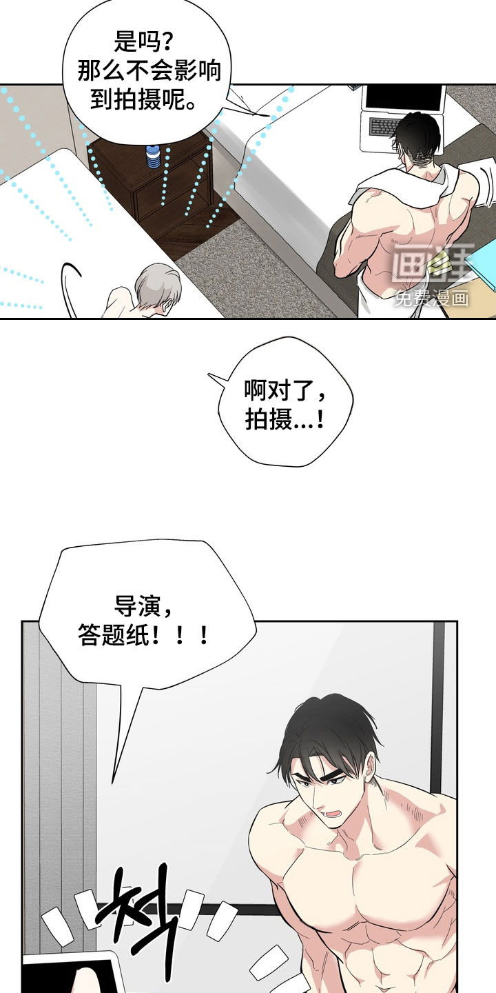 选角游戏漫画-图7