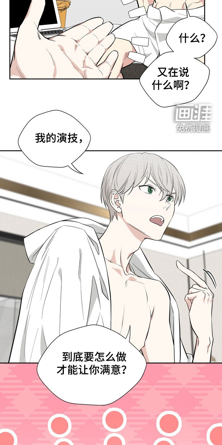 选角游戏漫画-图8