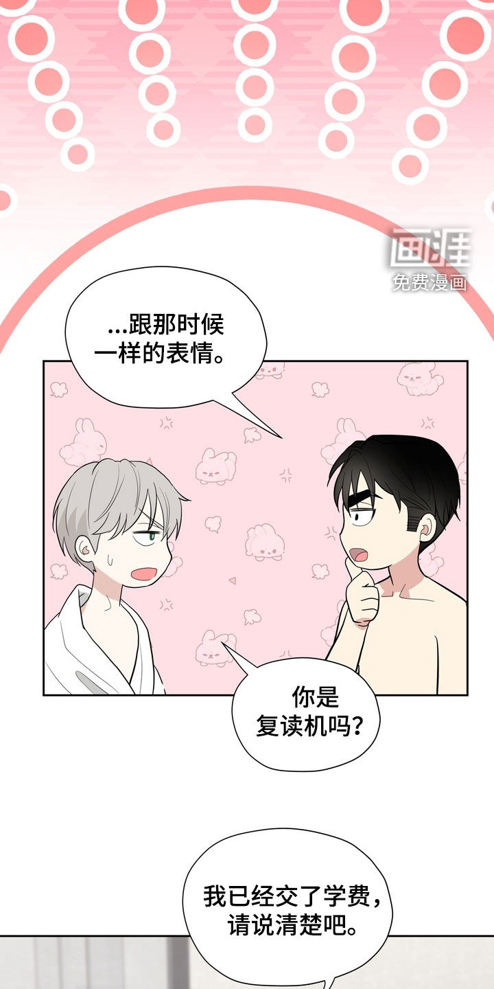 选角游戏漫画-图9