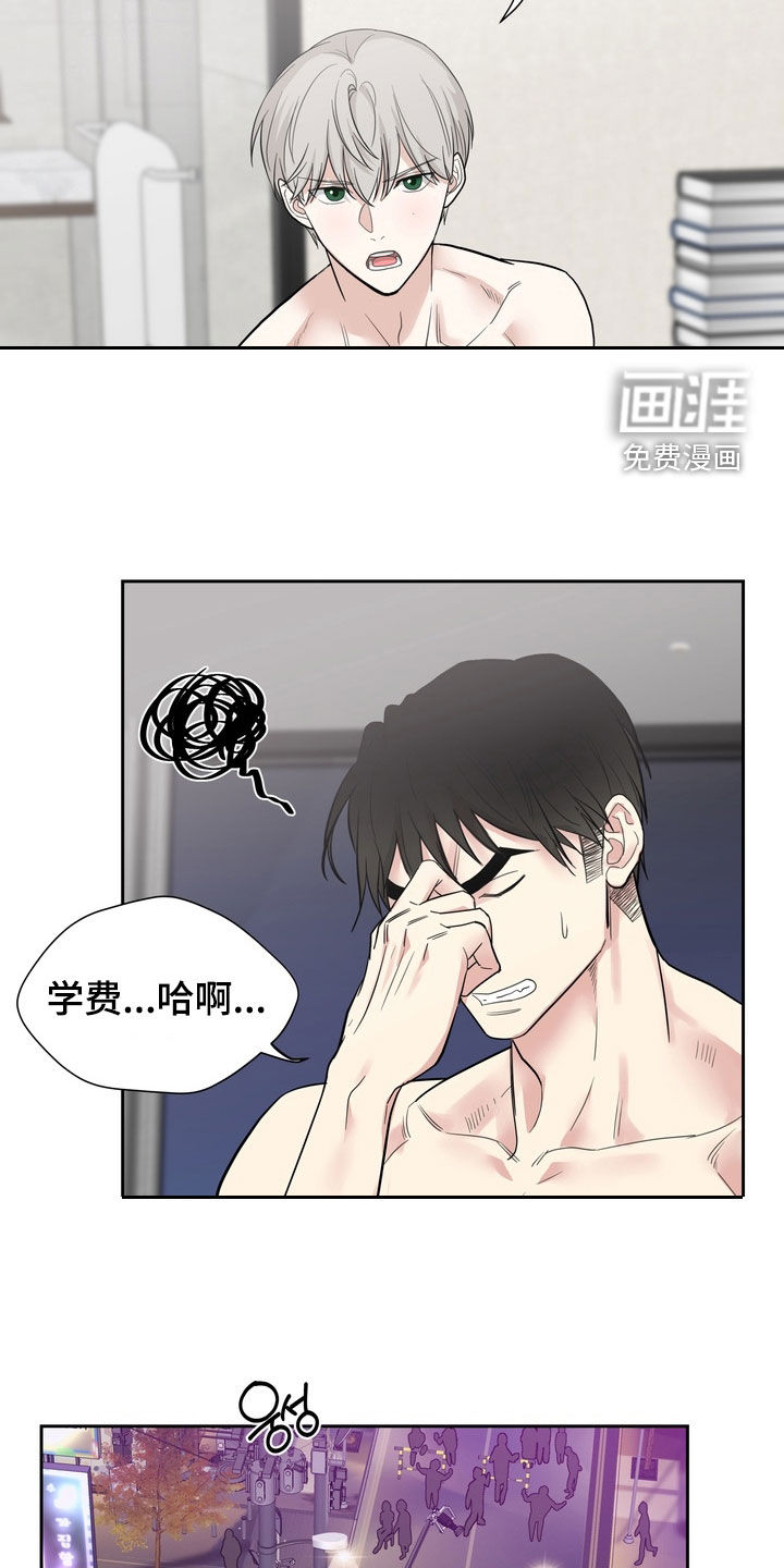 选角游戏漫画-图10