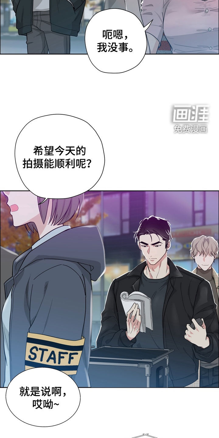 选角游戏漫画-图12