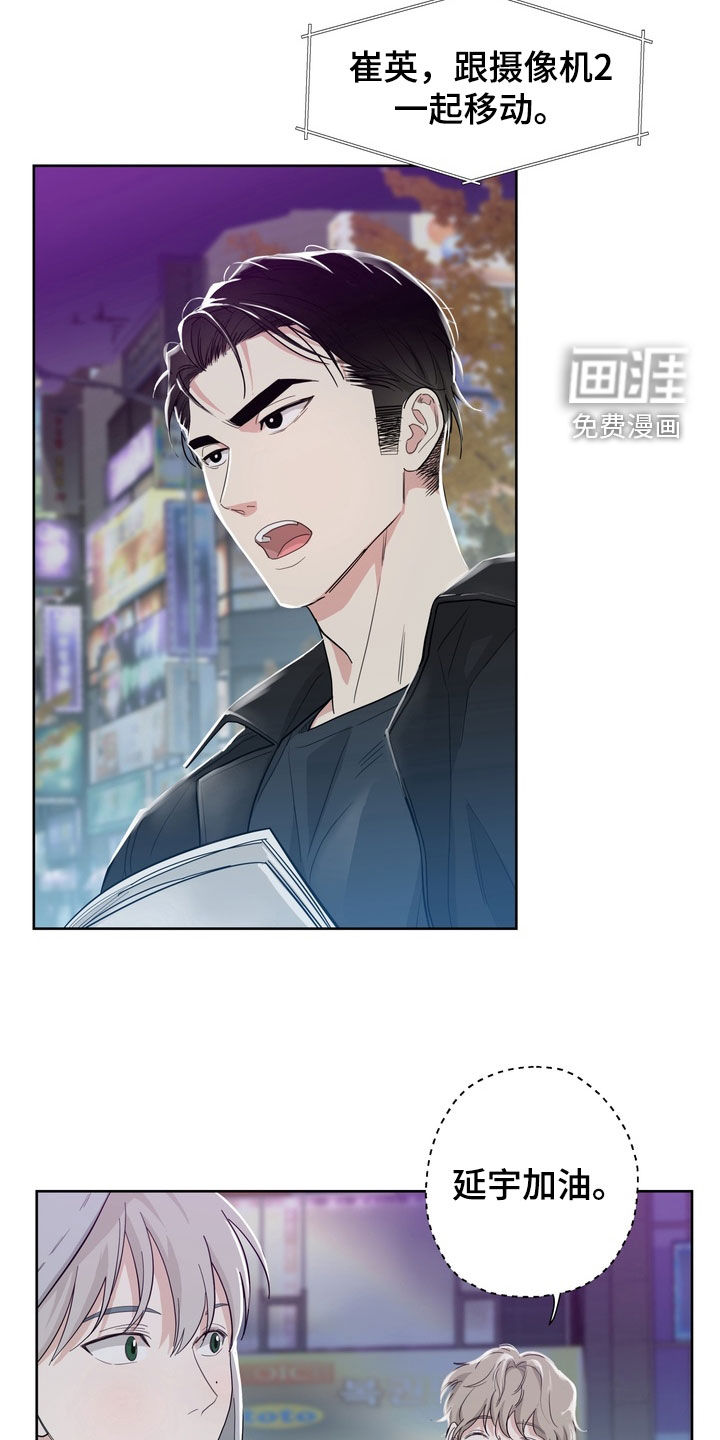 选角游戏漫画-图13