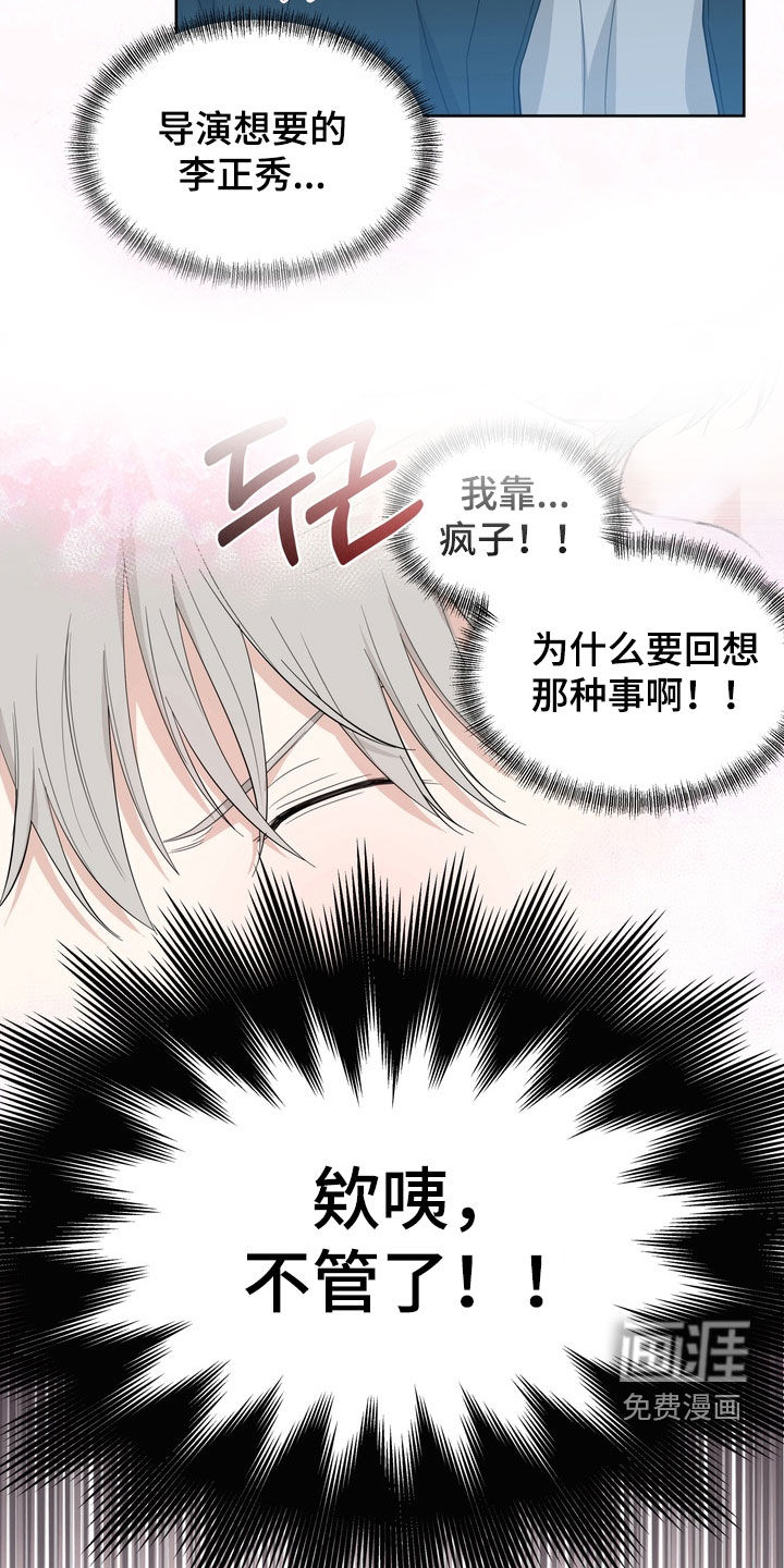 选角游戏漫画-图7