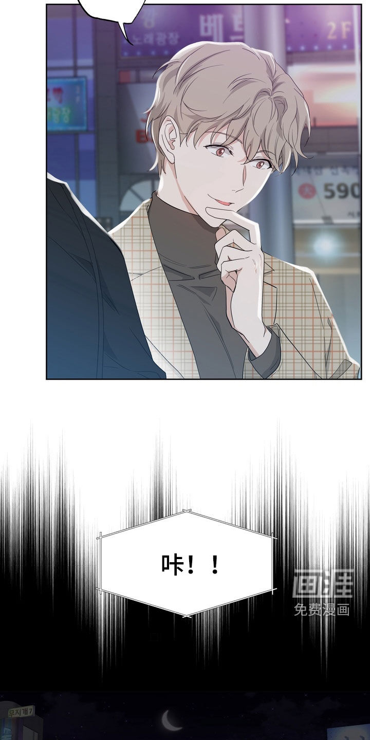 选角游戏漫画-图12