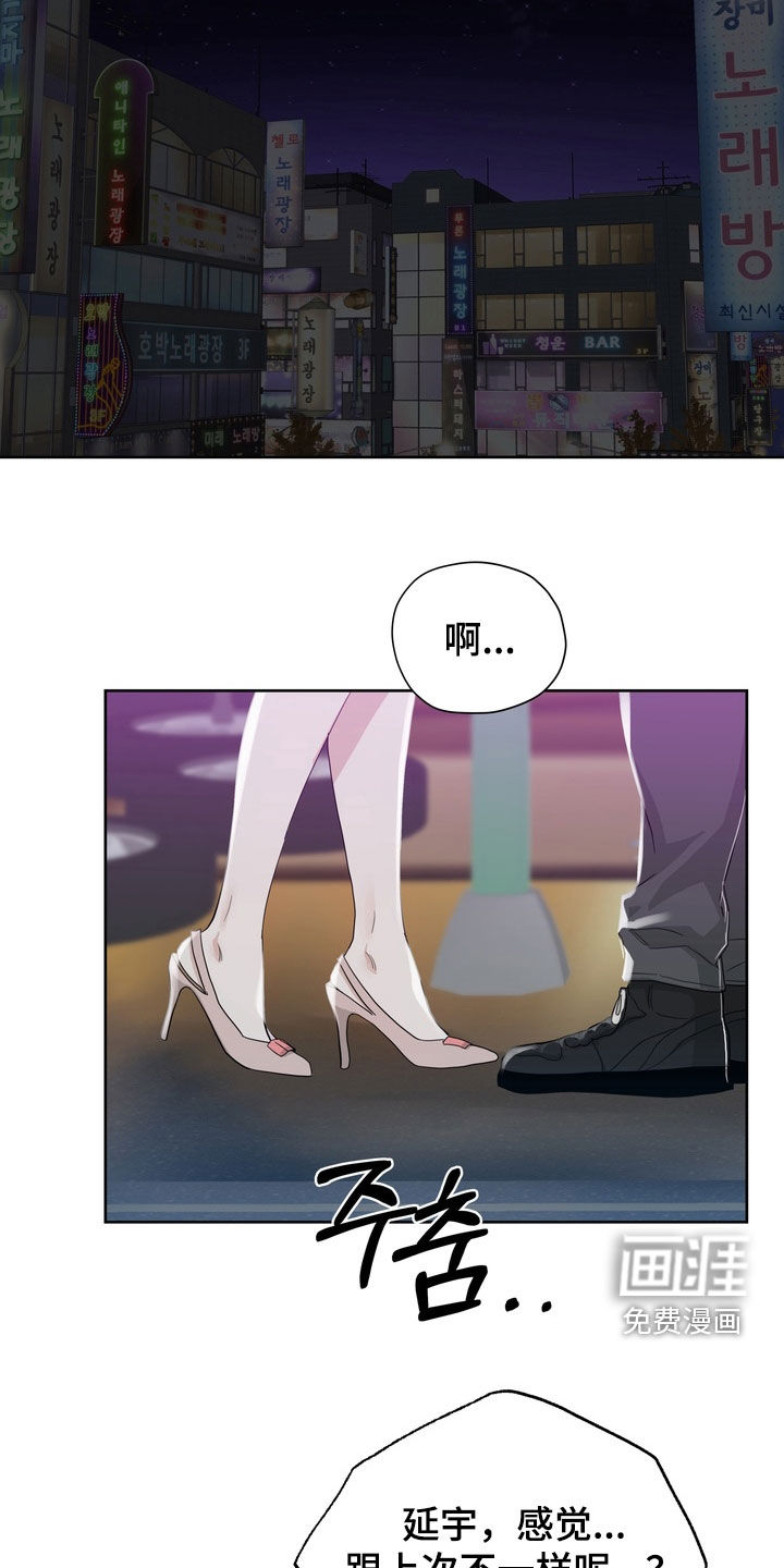 选角游戏漫画-图13