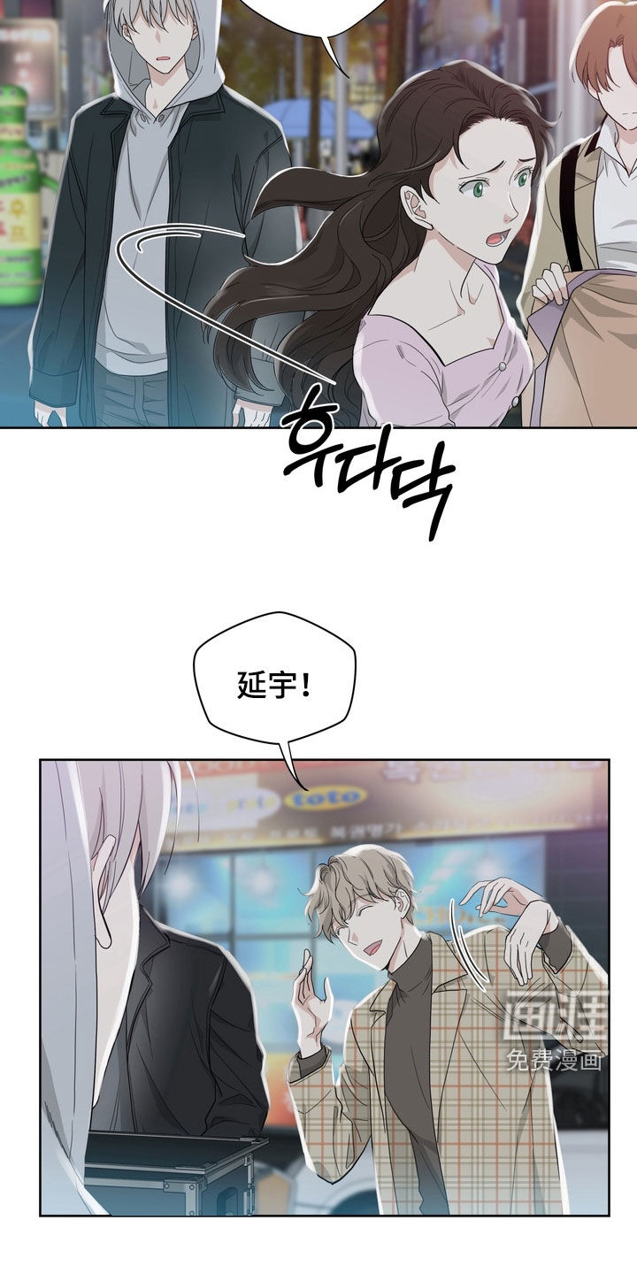 选角游戏漫画-图15