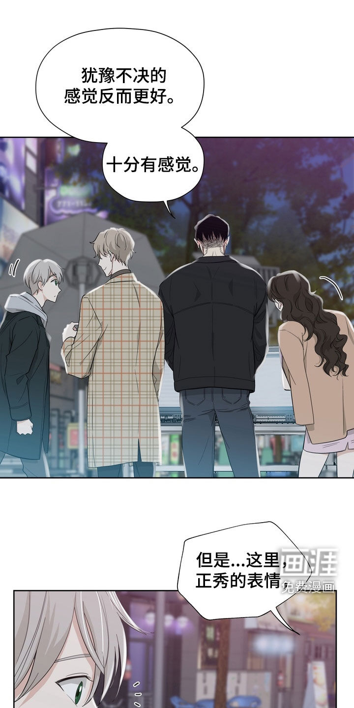 选角游戏漫画-图16